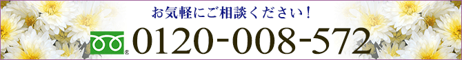 「イオンのペット葬」コールセンター 0120-935-403